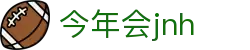 今年会JNH·jinnian(金字招牌)诚信至上